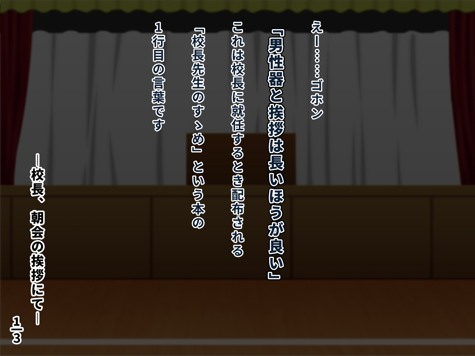 スケベ教養ゼロ世代!! -クラスの巨乳女子に「スケベ」を教えてあげる話-