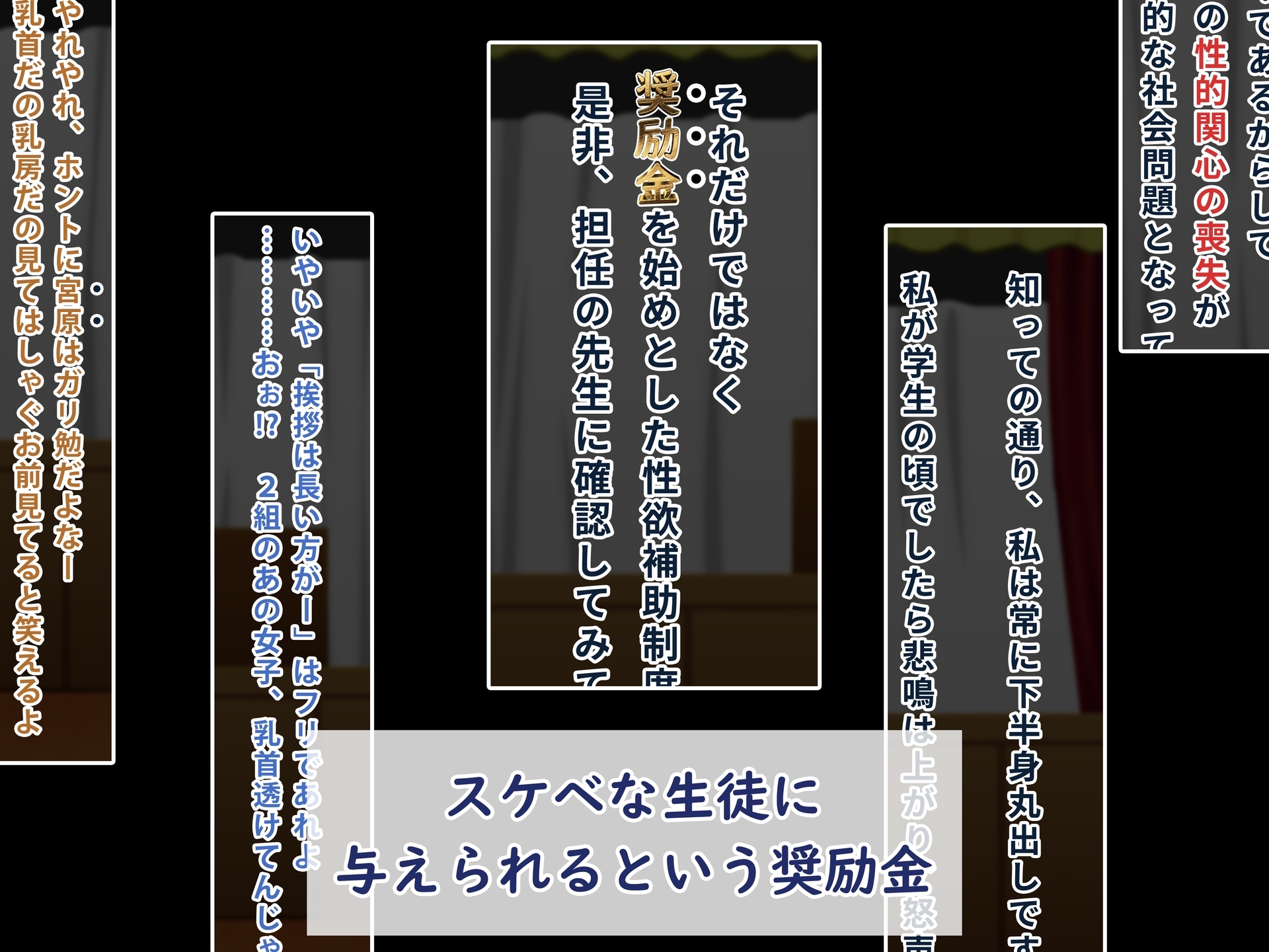 スケベ教養ゼロ世代!! -クラスの巨乳女子に「スケベ」を教えてあげる話-