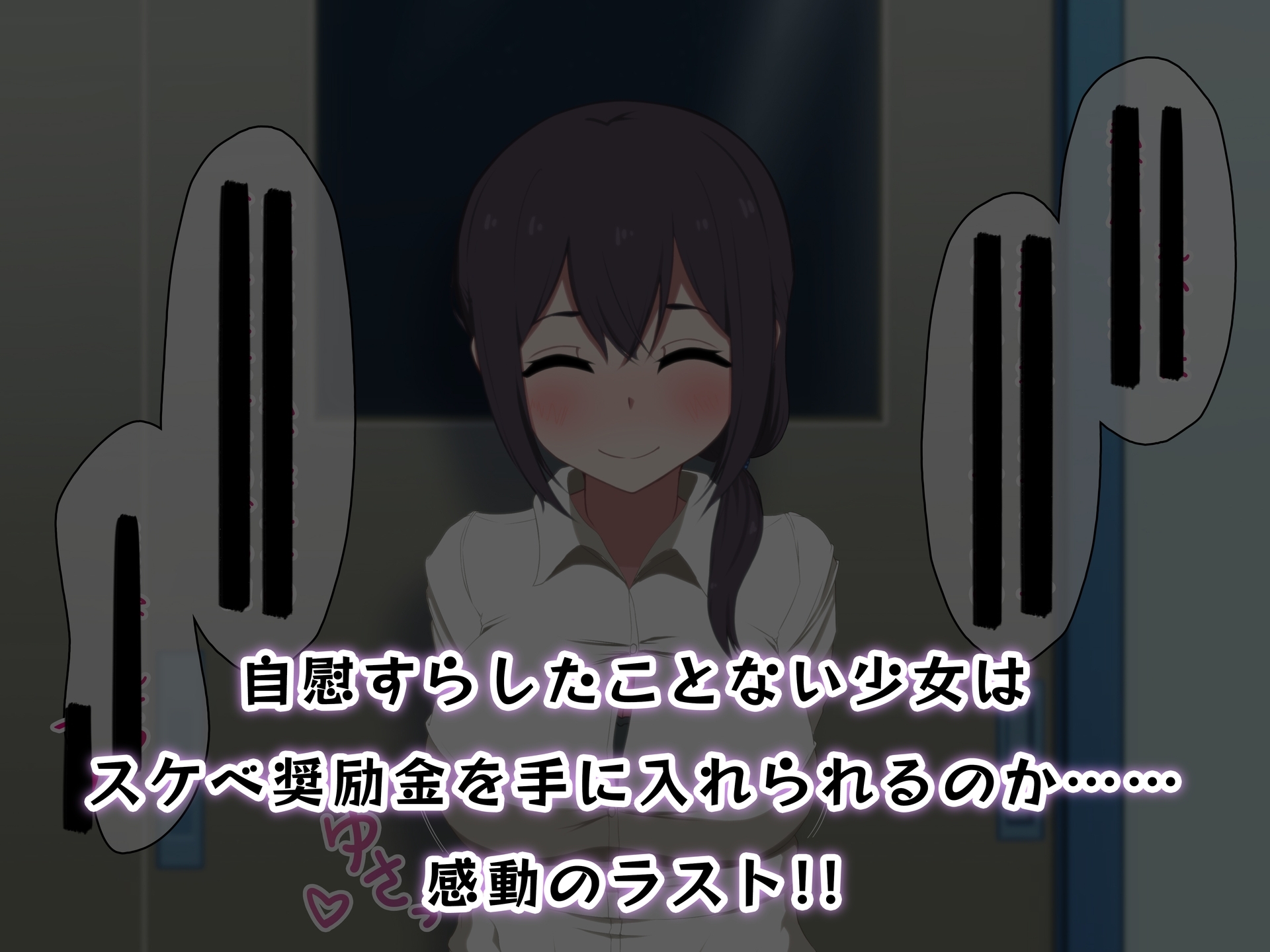 スケベ教養ゼロ世代!! -クラスの巨乳女子に「スケベ」を教えてあげる話-