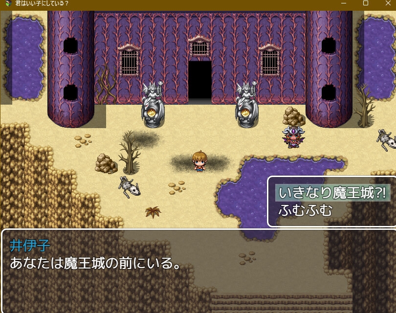 君はいい子している?