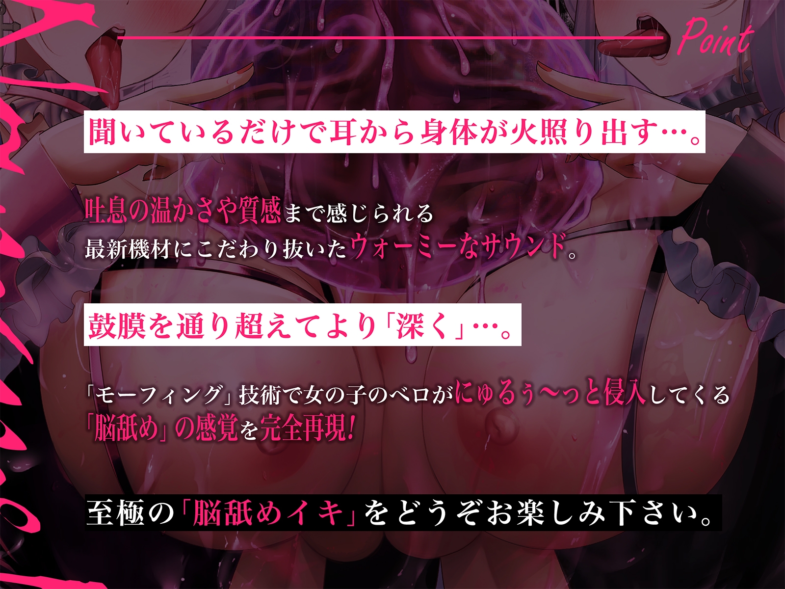 【鼓膜を通り超えてより「深く」】脳舐めメルト【脳がしゅわーっと溶けていく錯覚で鼓膜痙攣】