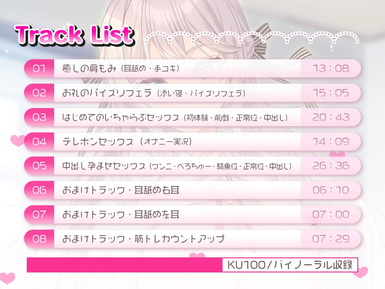 優等生クール妹はお兄ちゃんのいらいらおにんにんを寝かしつけたい!【バイノーラル】