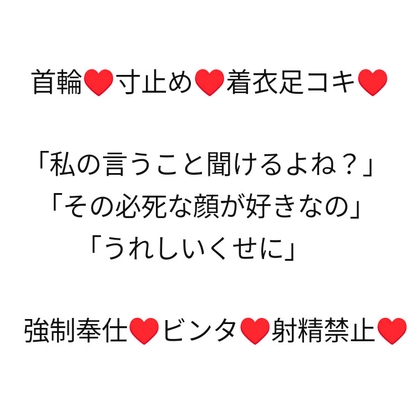 強気なカノジョに溺愛されたら嫌でも逃げられないんだよ。