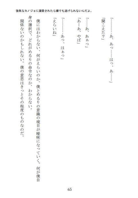 強気なカノジョに溺愛されたら嫌でも逃げられないんだよ。