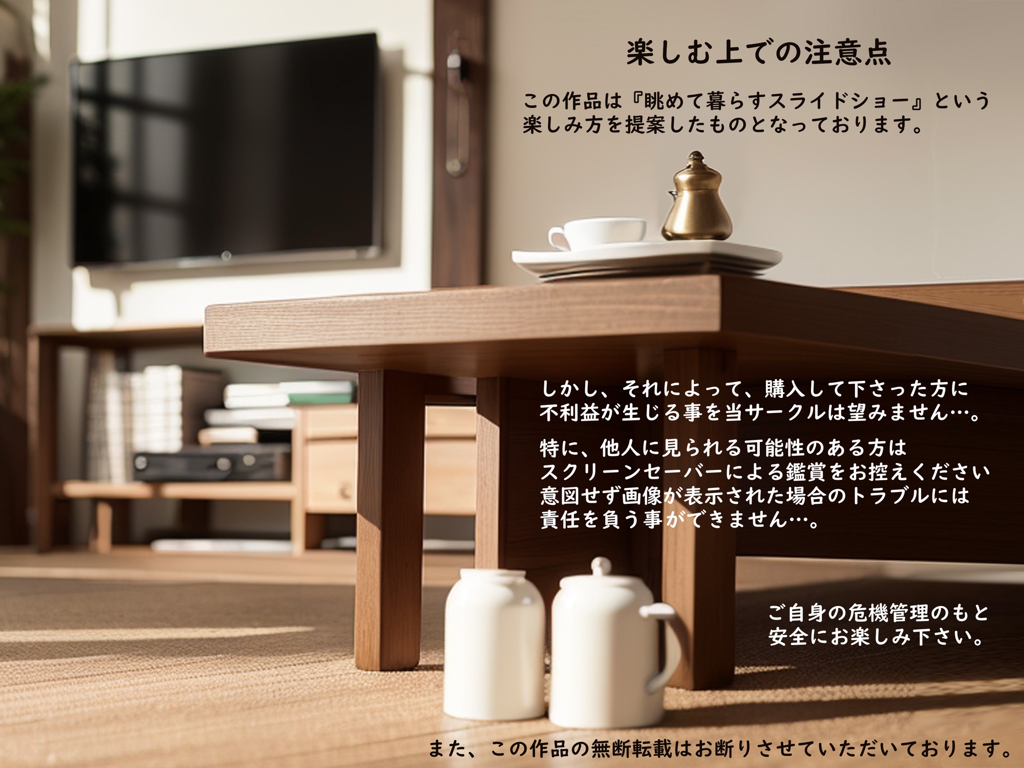 美少女を眺めて暮らすスライドショー