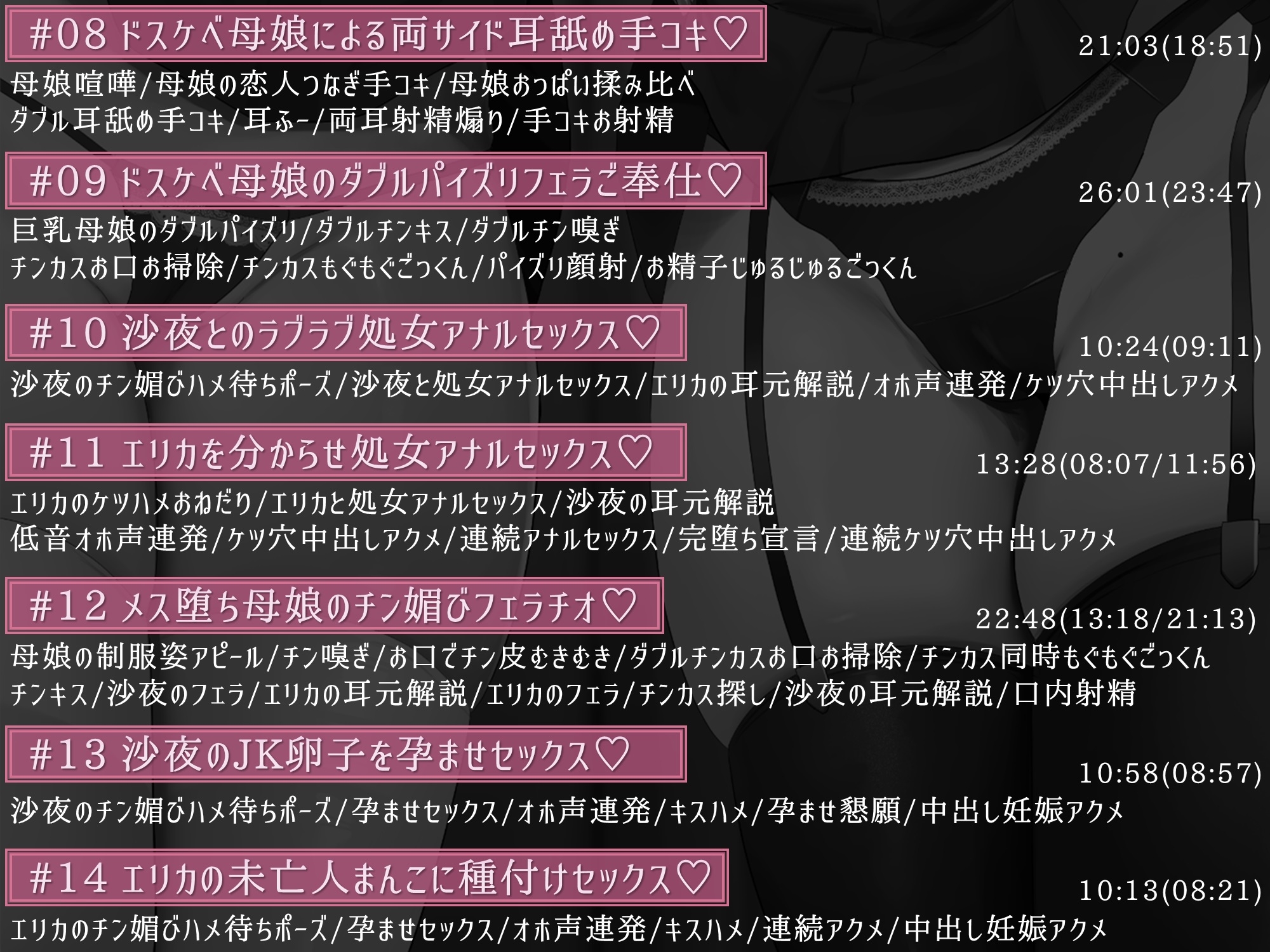 【10日間限定4大特典付き!】巨乳ドスケベお嬢様とその母親がチンカス汚ちんぽに媚び媚びご奉仕してくれるお話♪【KU100】