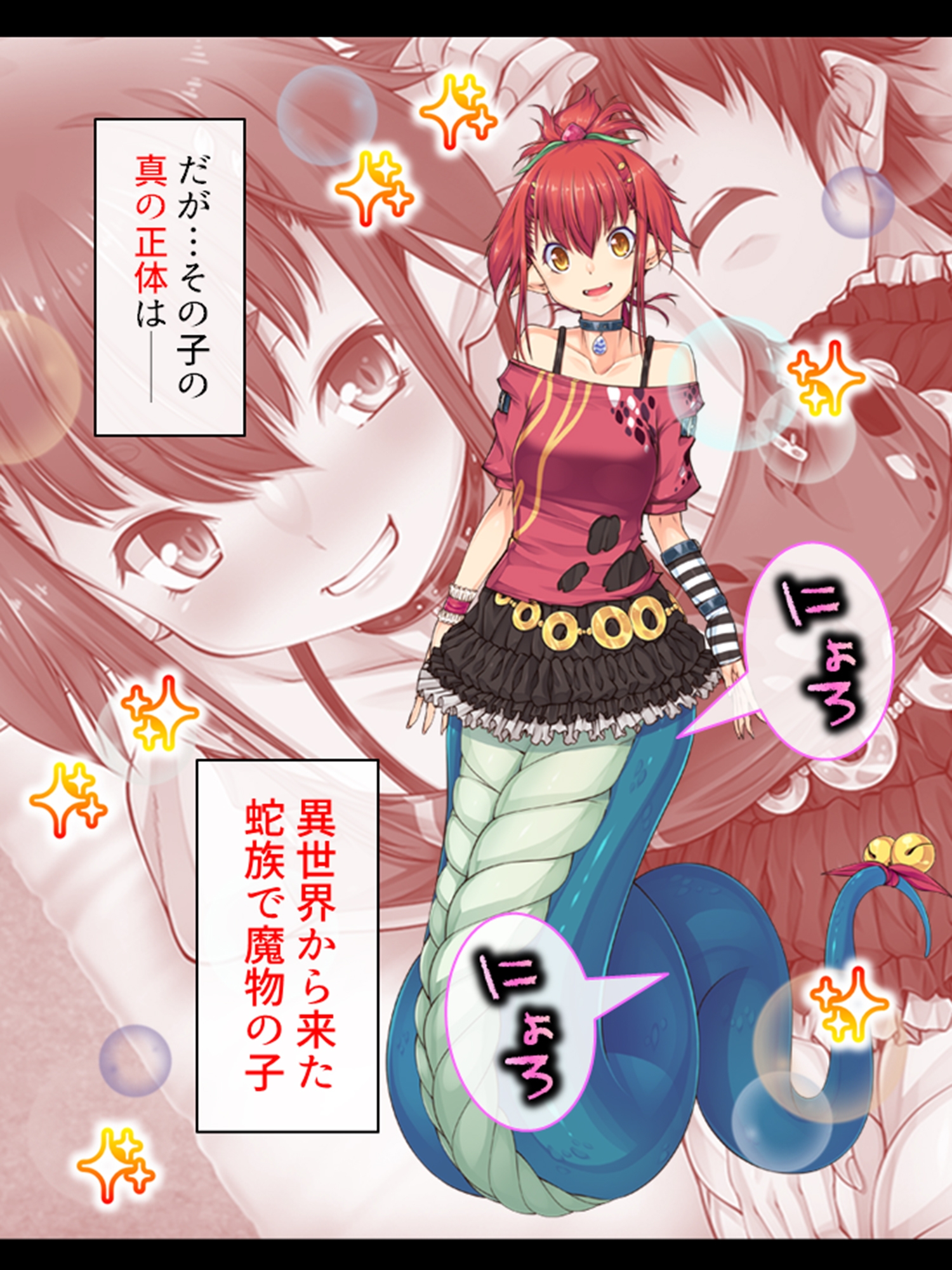 魔物娘と暮らし始めたら下半身を狙われた件について 1巻