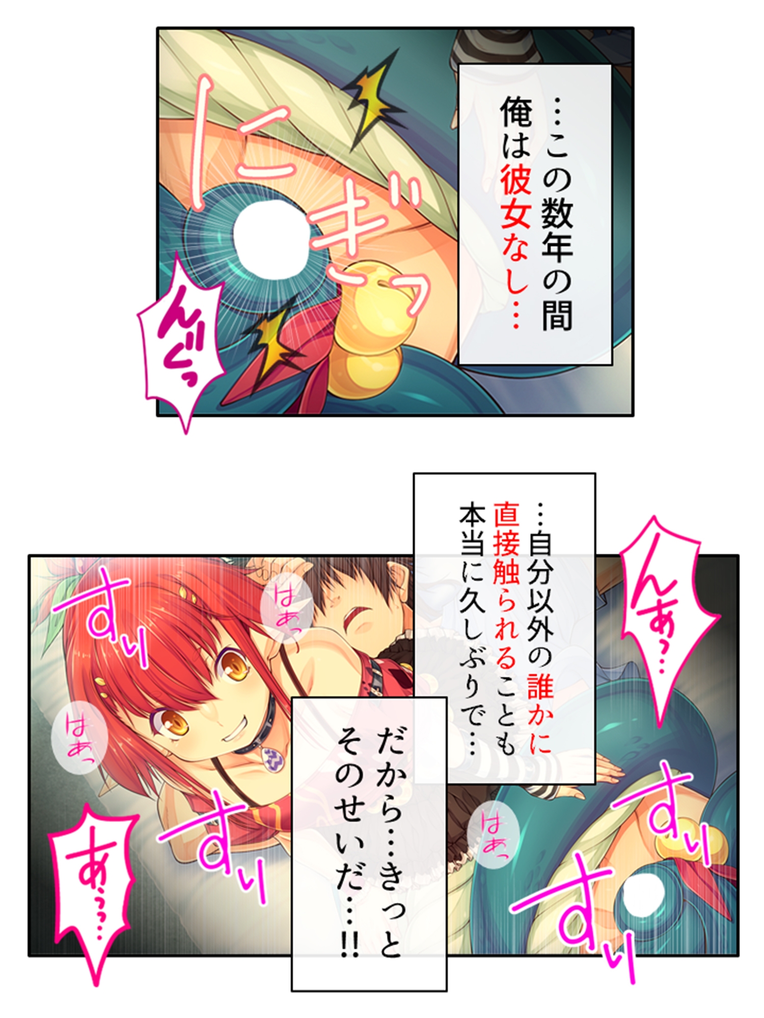 魔物娘と暮らし始めたら下半身を狙われた件について 1巻