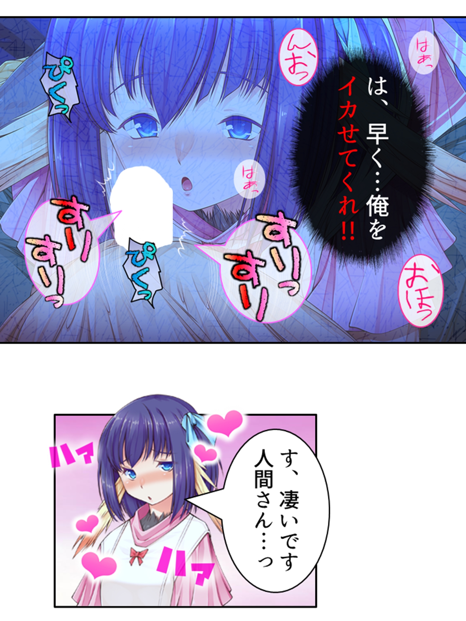 魔物娘と暮らし始めたら下半身を狙われた件について 1巻