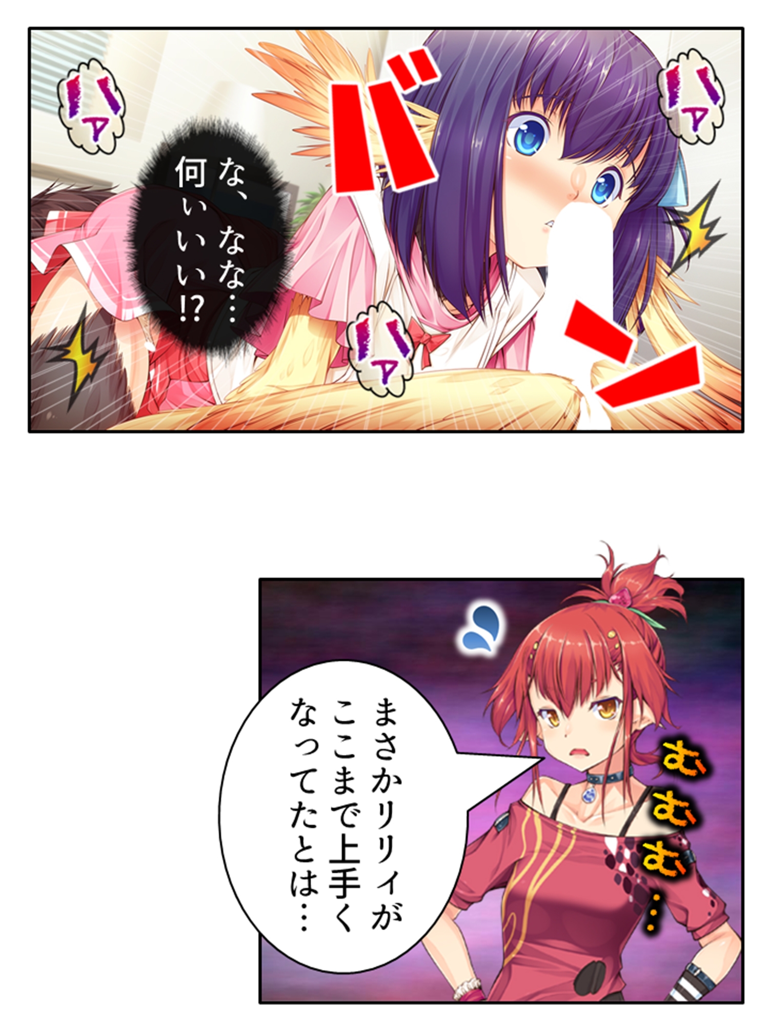 魔物娘と暮らし始めたら下半身を狙われた件について 1巻