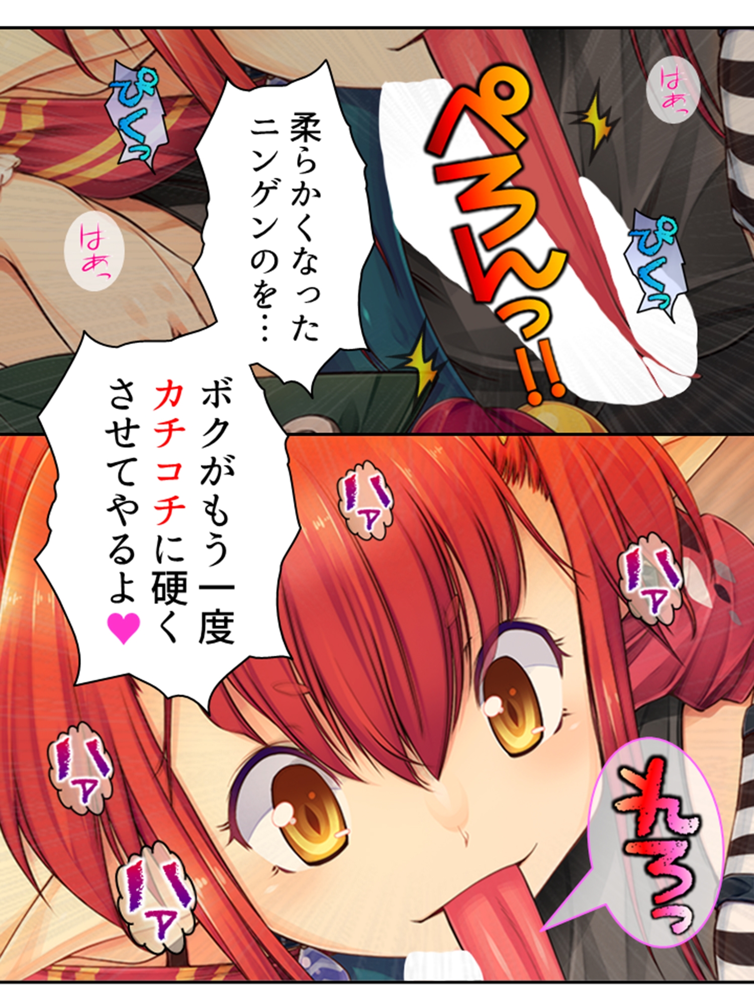 魔物娘と暮らし始めたら下半身を狙われた件について 1巻