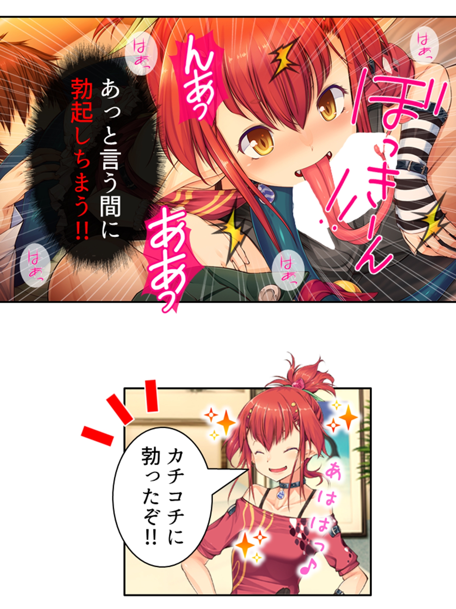 魔物娘と暮らし始めたら下半身を狙われた件について 1巻