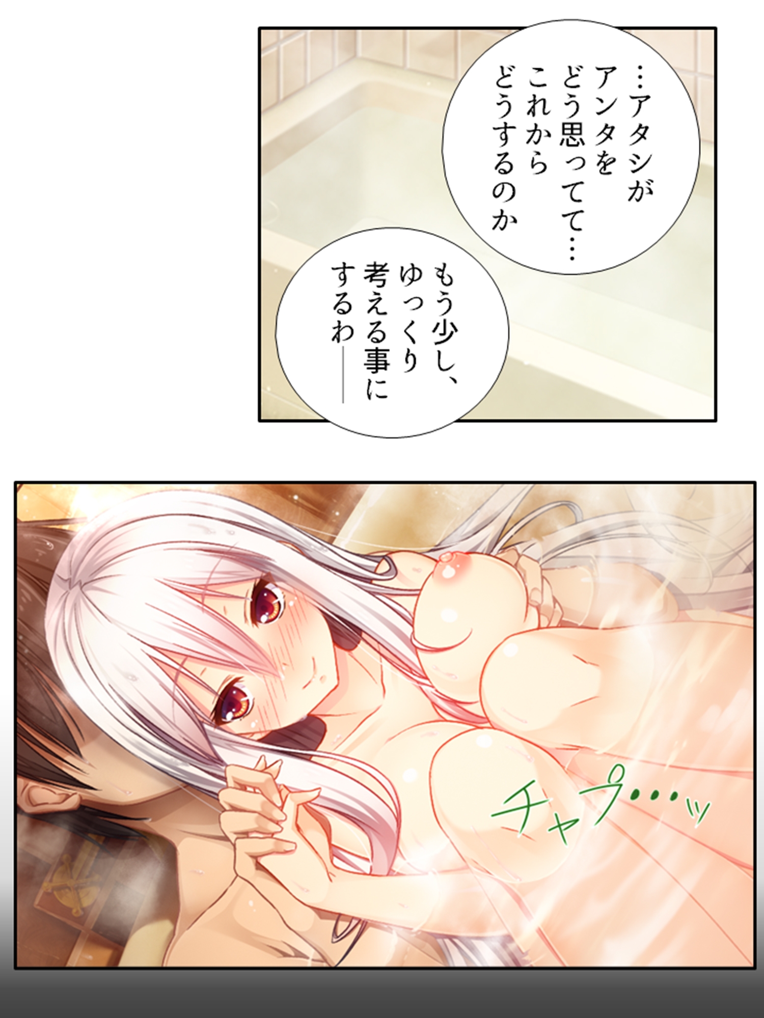 発情美少女達が王様候補の僕に子種を迫る学園生活! 9巻