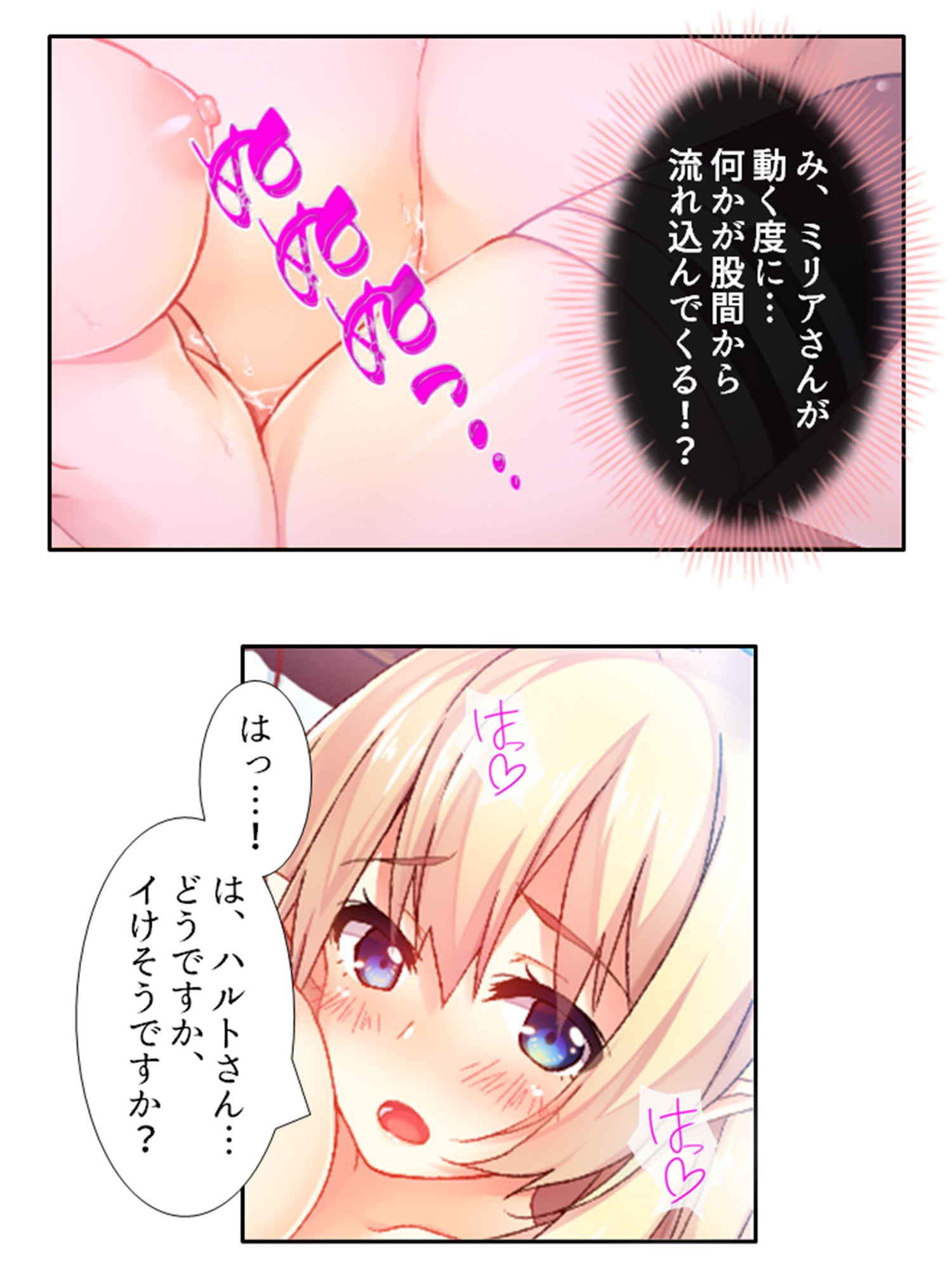 発情美少女達が王様候補の僕に子種を迫る学園生活! 9巻