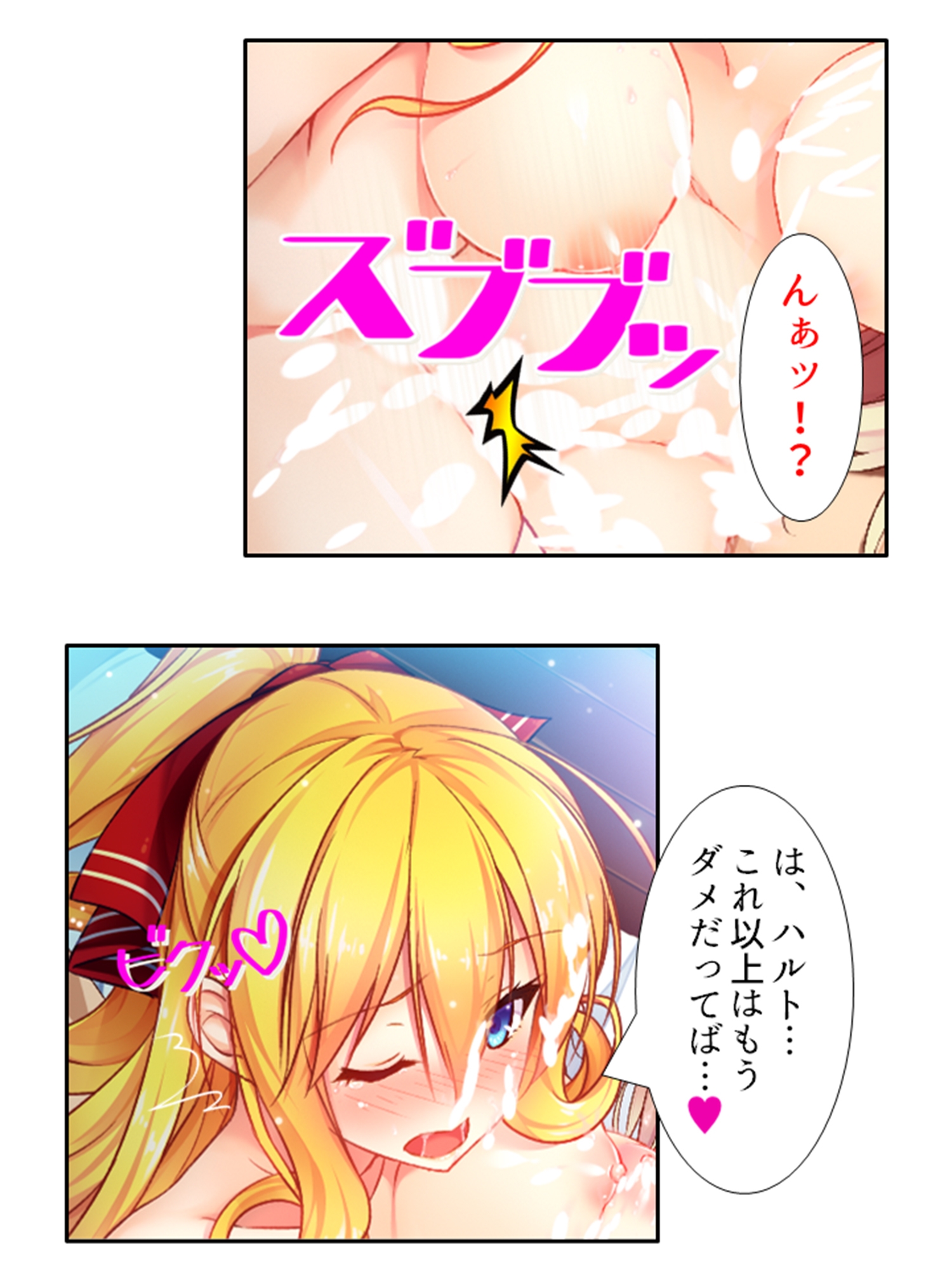 発情美少女達が王様候補の僕に子種を迫る学園生活! 9巻