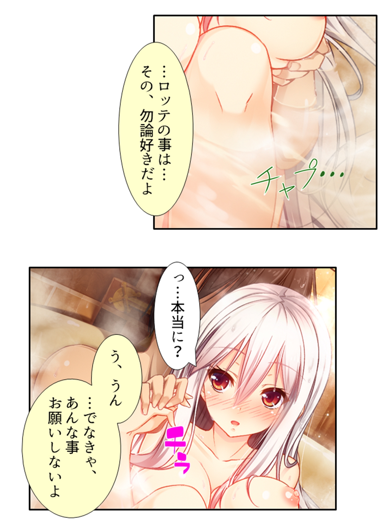 発情美少女達が王様候補の僕に子種を迫る学園生活! 9巻