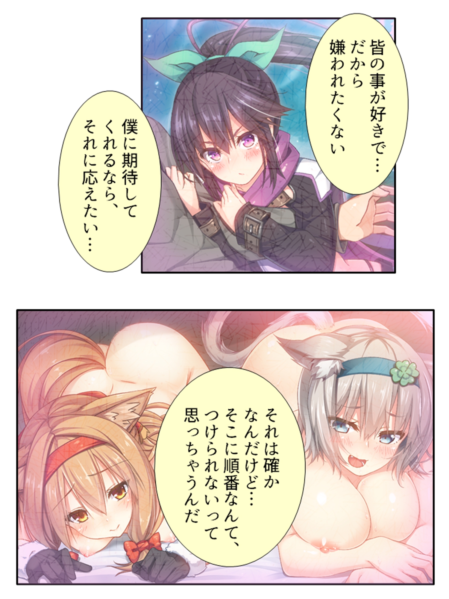 発情美少女達が王様候補の僕に子種を迫る学園生活! 9巻