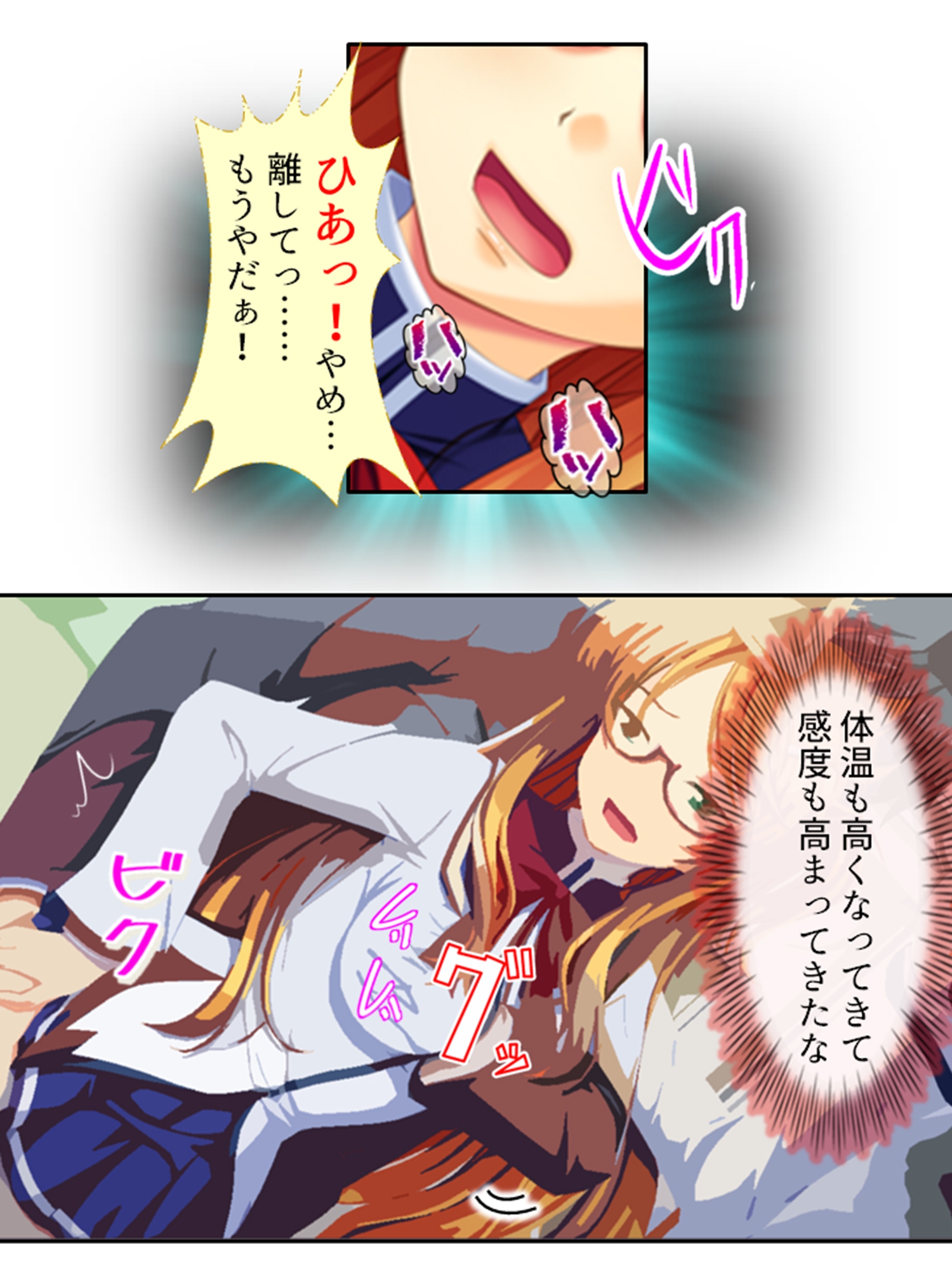 痴漢し放題チケット!俺の狙いは風紀委員と女教師 1巻