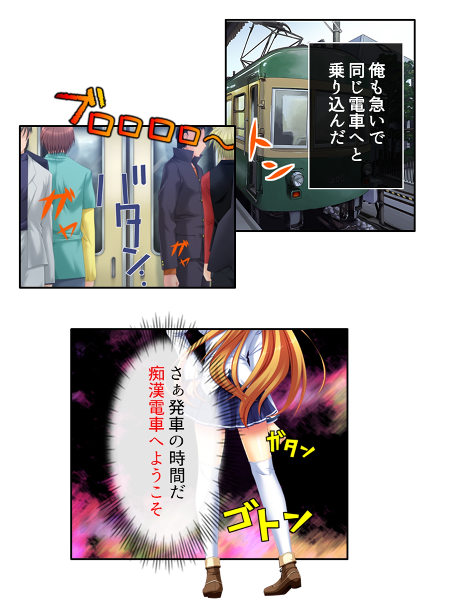 痴漢し放題チケット!俺の狙いは風紀委員と女教師 1巻