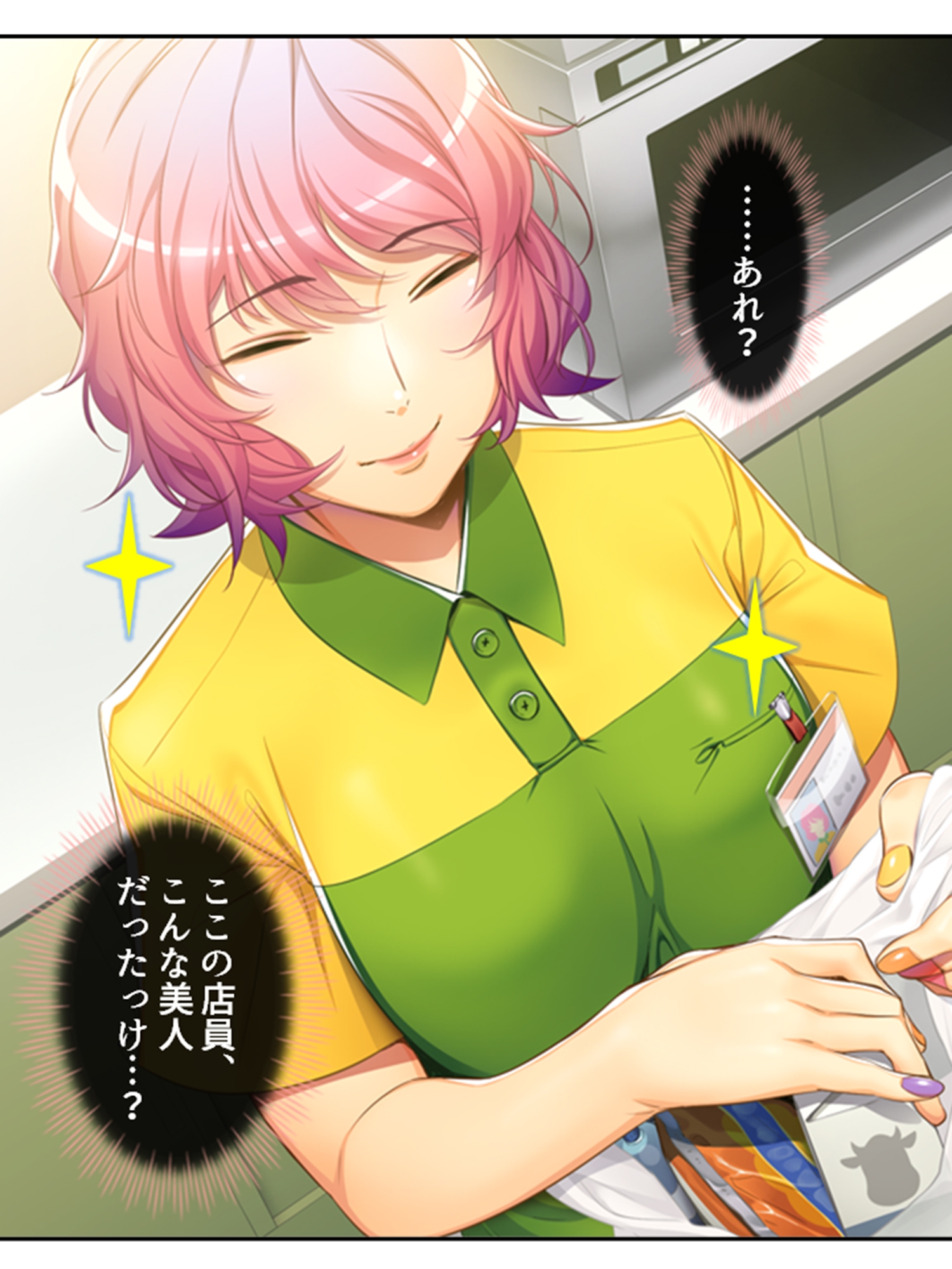 アブノマンション2!増える住人、枯れる俺…… 2巻