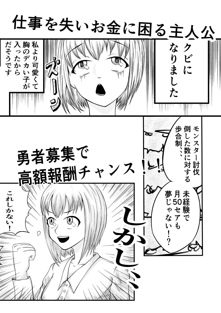 お金の為に尻丸出しで勇者してたらただのH中毒になっていました