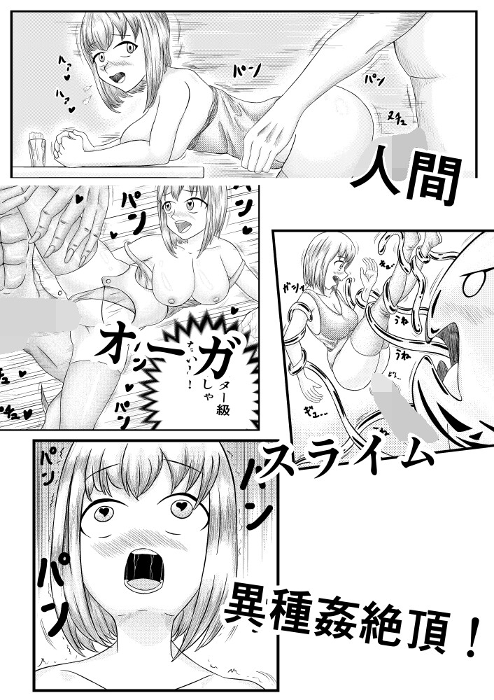 お金の為に尻丸出しで勇者してたらただのH中毒になっていました