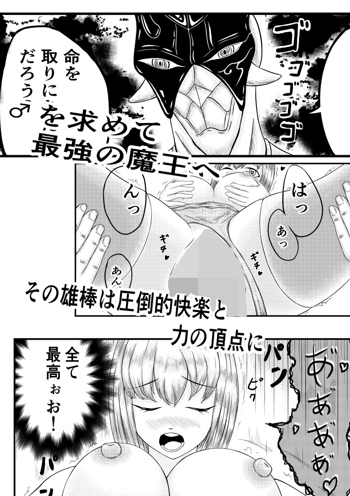 お金の為に尻丸出しで勇者してたらただのH中毒になっていました