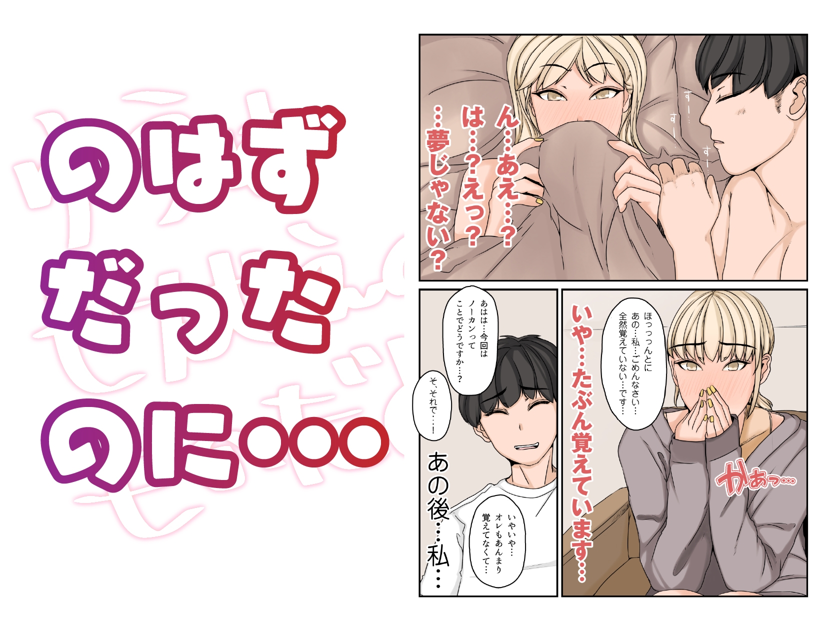 女おたくだってSEXしたい!