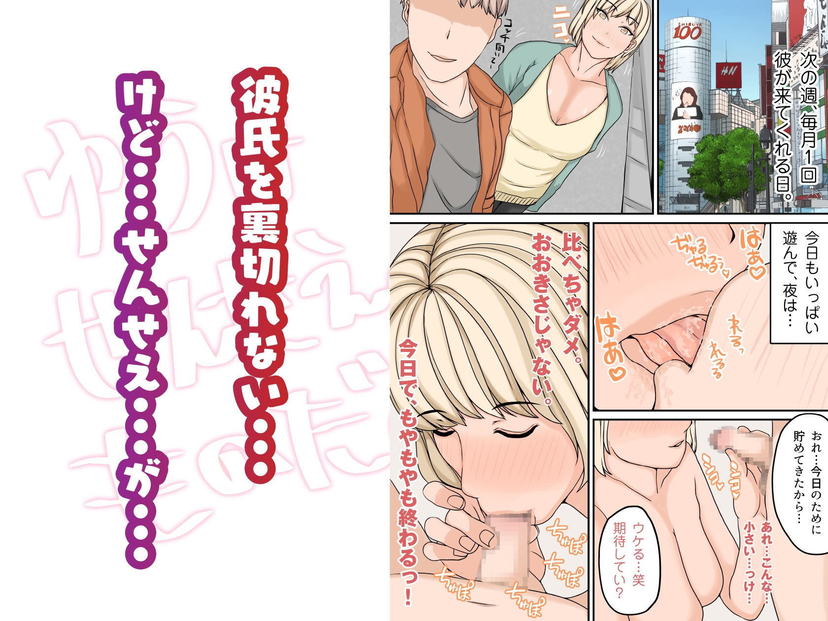 女おたくだってSEXしたい!