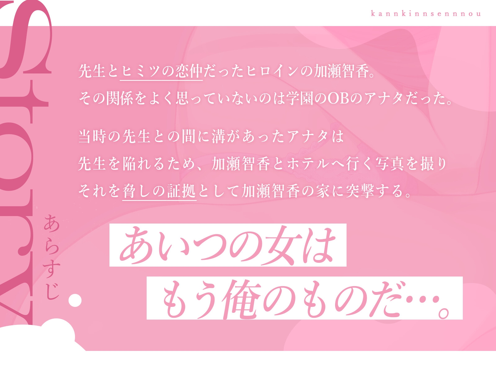 監禁洗脳。アイツの彼女がアヘ顔晒して寝取られちんぽに染まるまで。