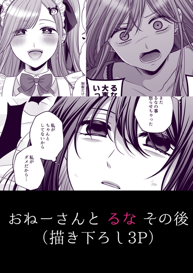 創作百合まとめ(7)