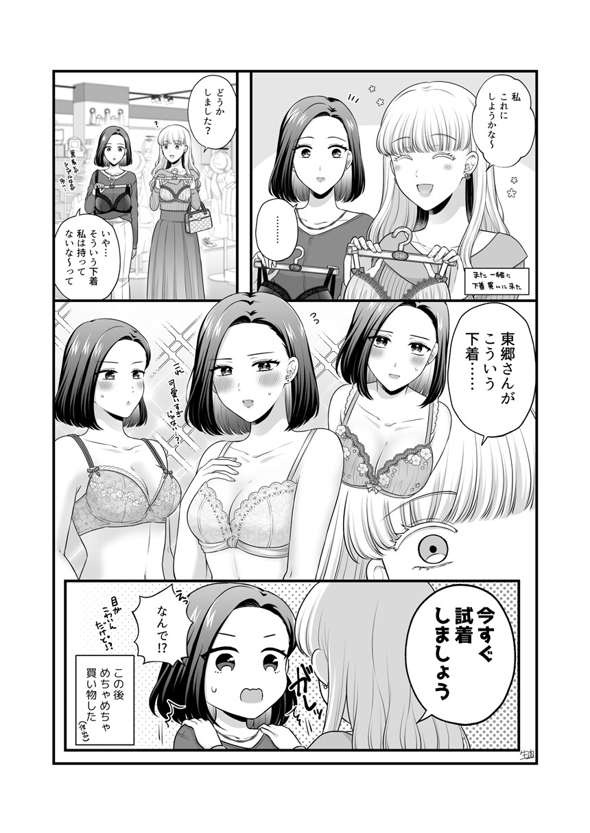 創作百合まとめ(7)