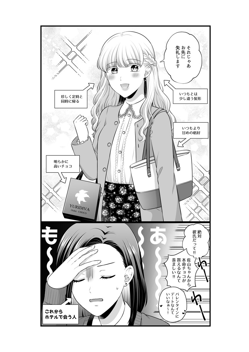 創作百合まとめ(7)