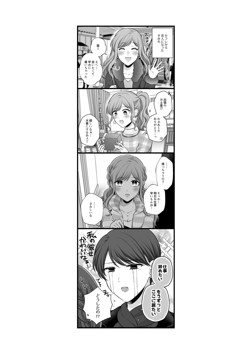 創作百合まとめ(7)