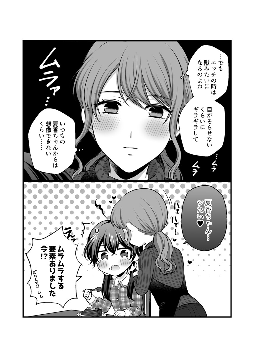 創作百合まとめ(7)