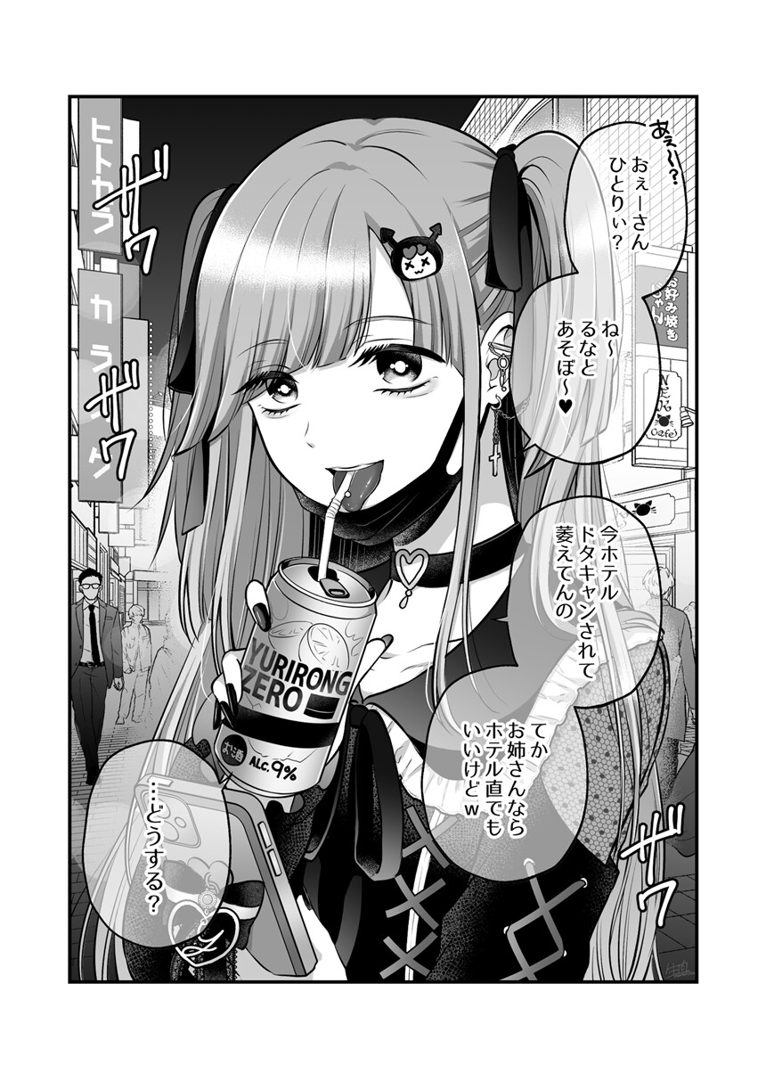 創作百合まとめ(7)