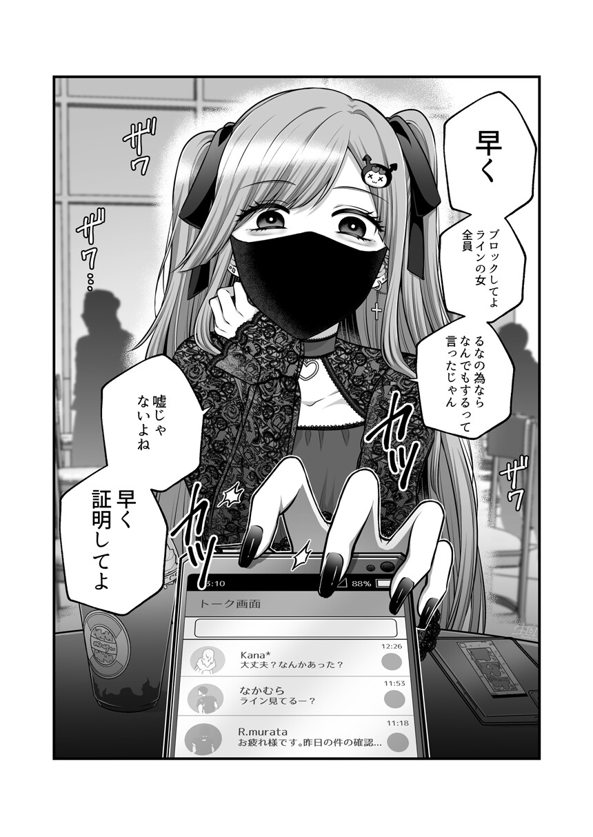 創作百合まとめ(7)