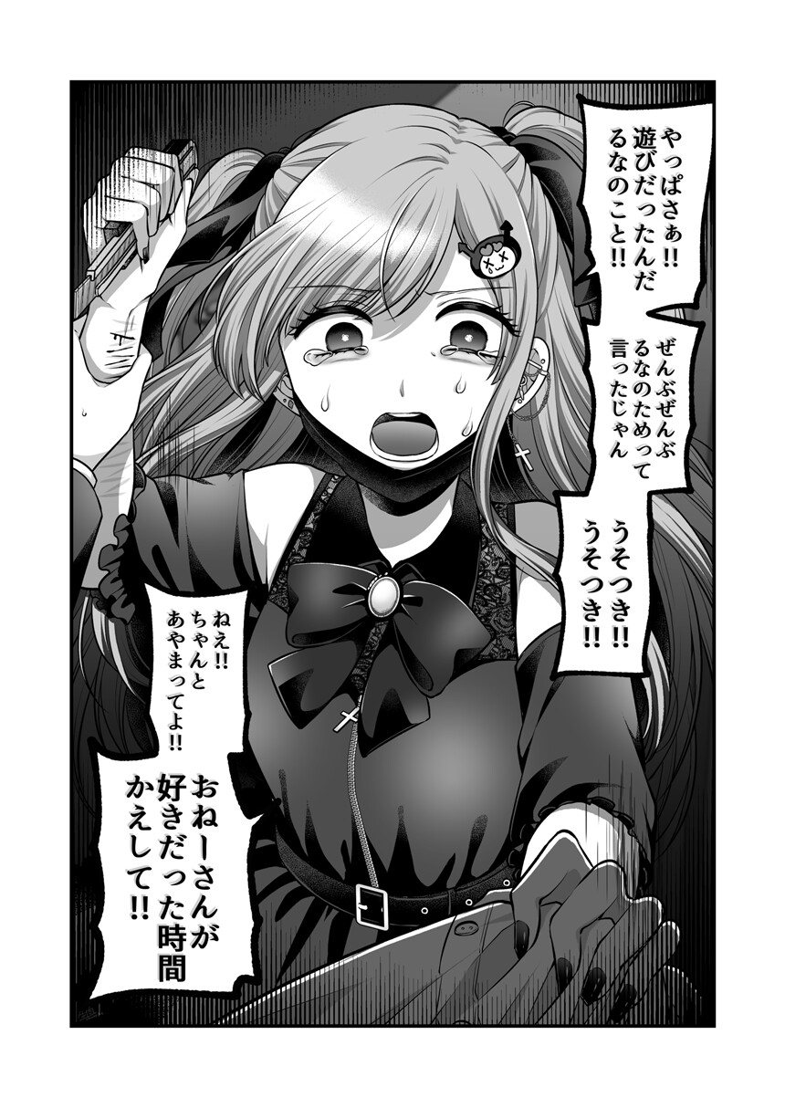 創作百合まとめ(7)