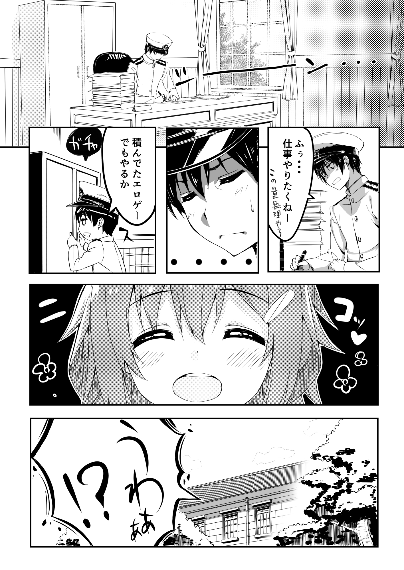 私をもっと好きになってもいいのよ!!