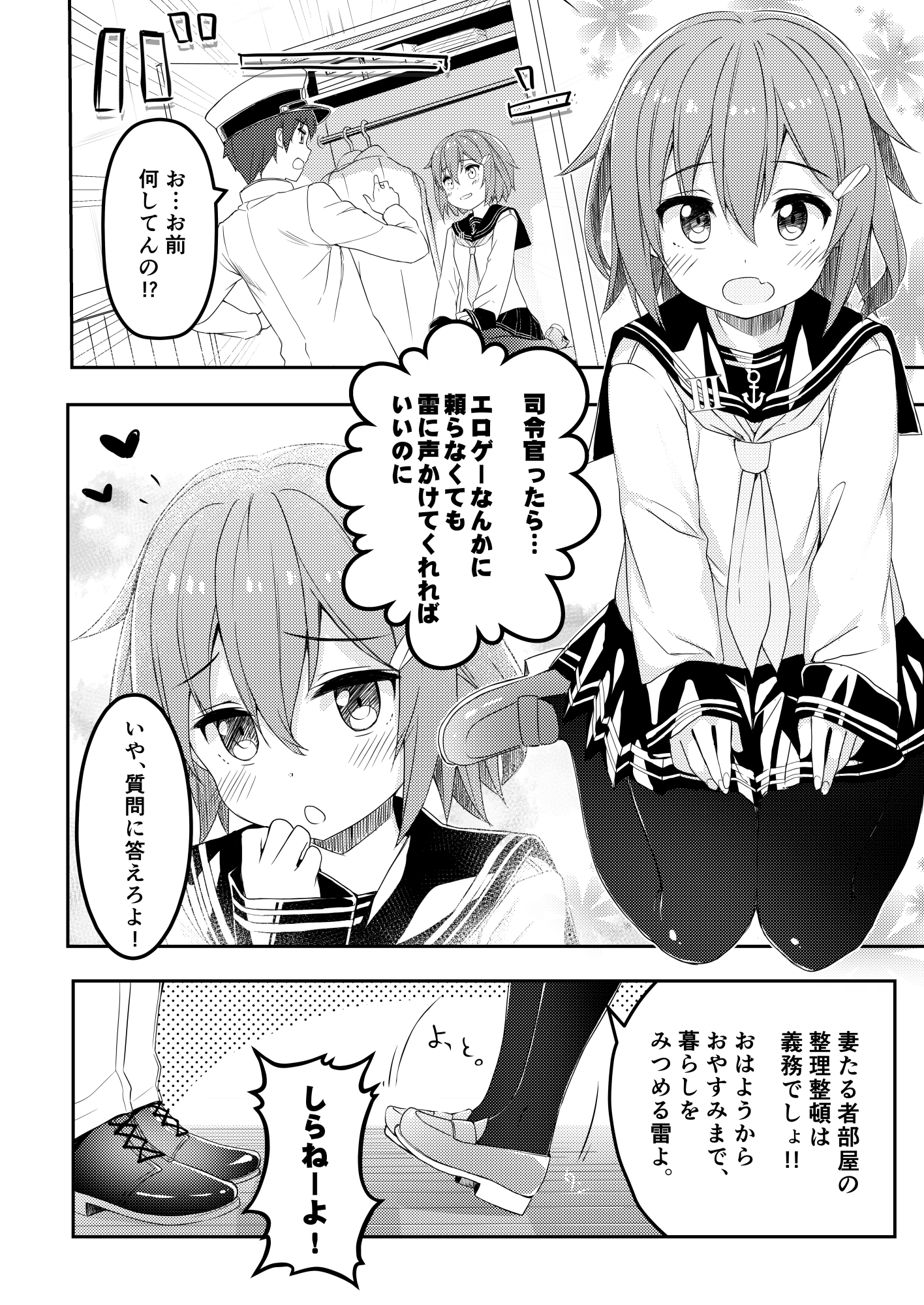 私をもっと好きになってもいいのよ!!