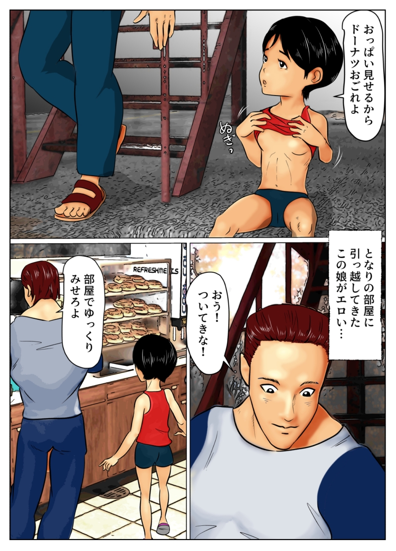 となりのエロい娘