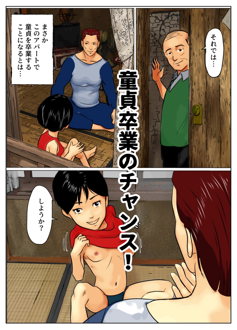 となりのエロい娘