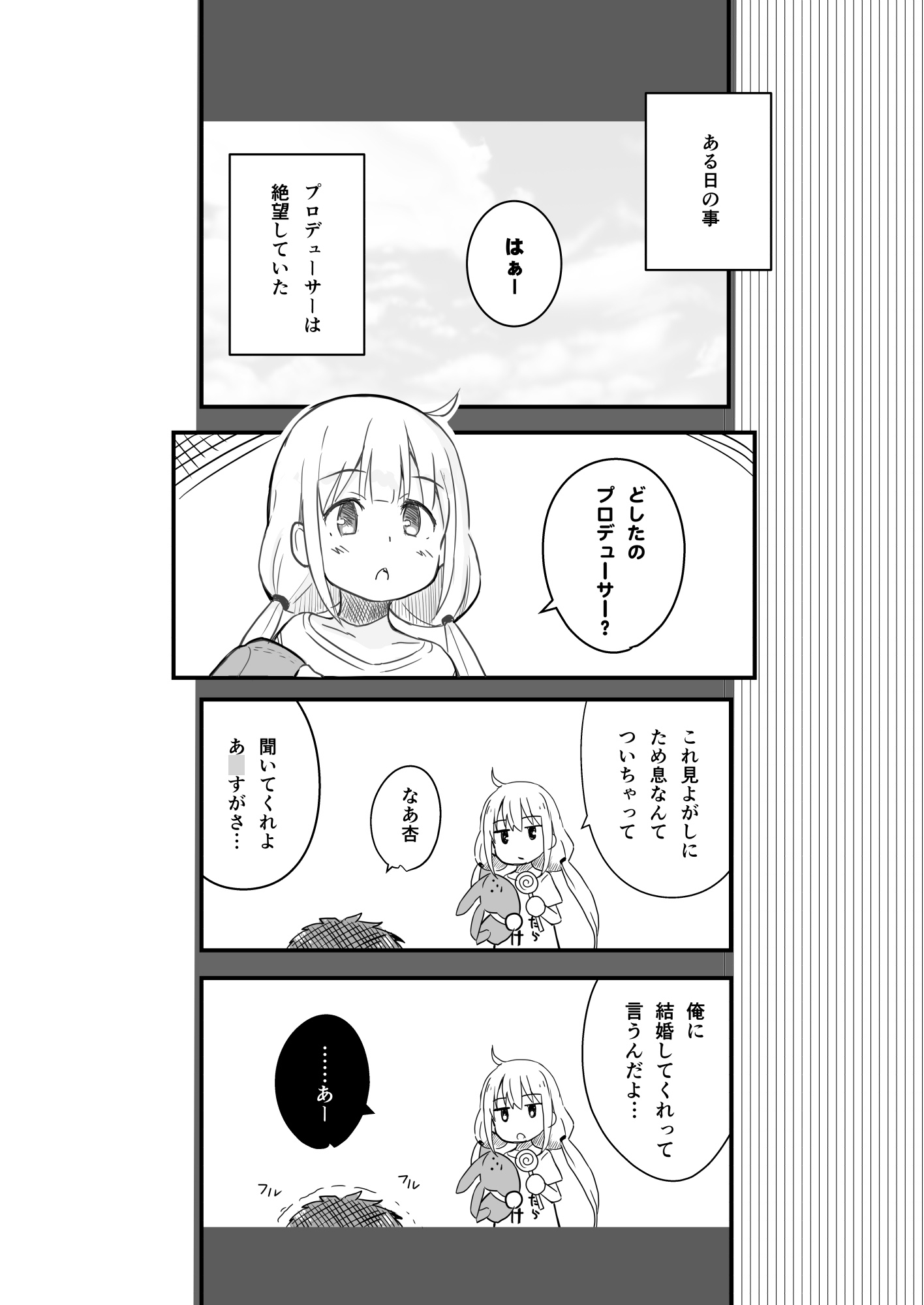 ウチの橘あ○すの恋愛事情