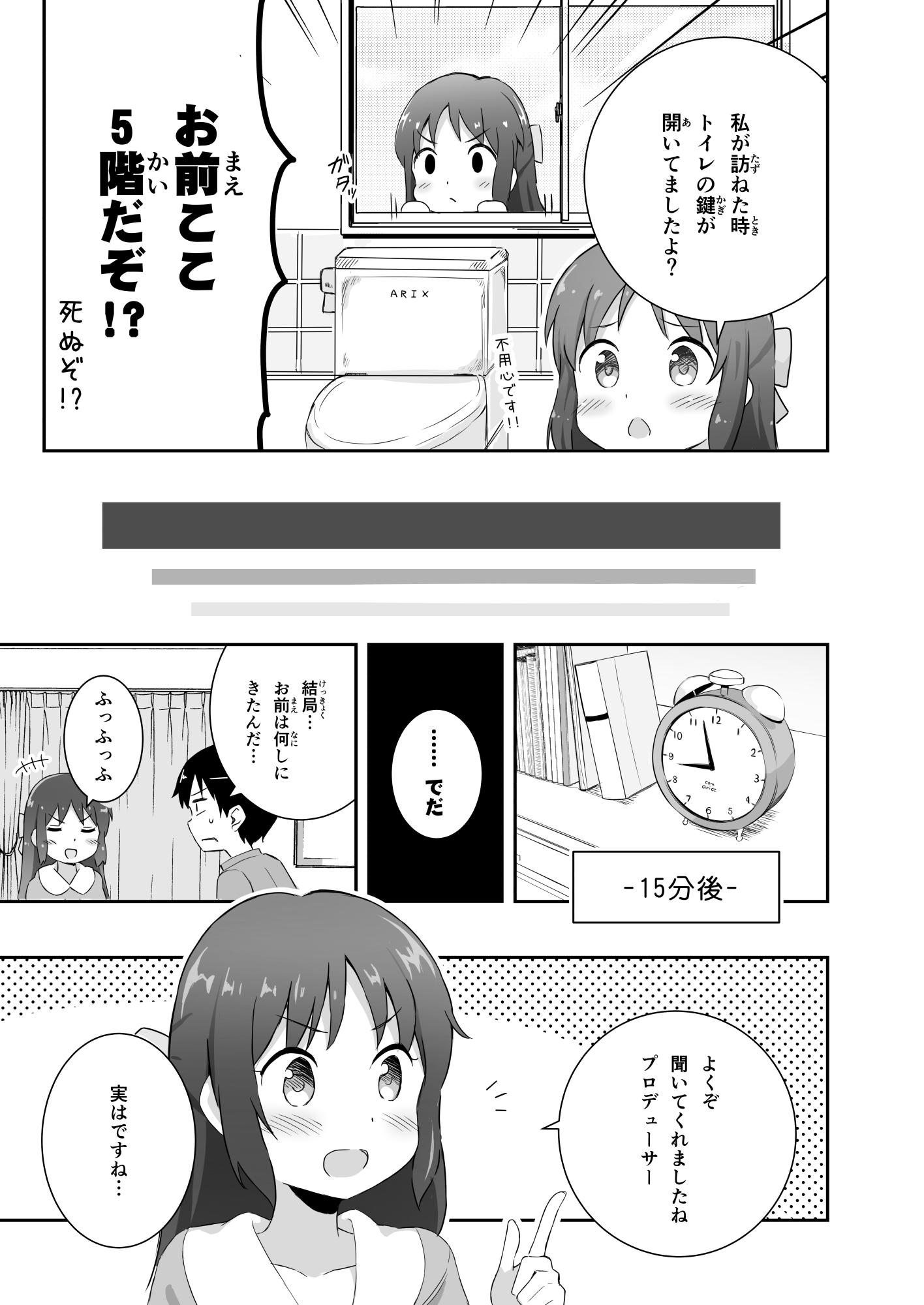 ウチの橘あ〇すの恋愛日記