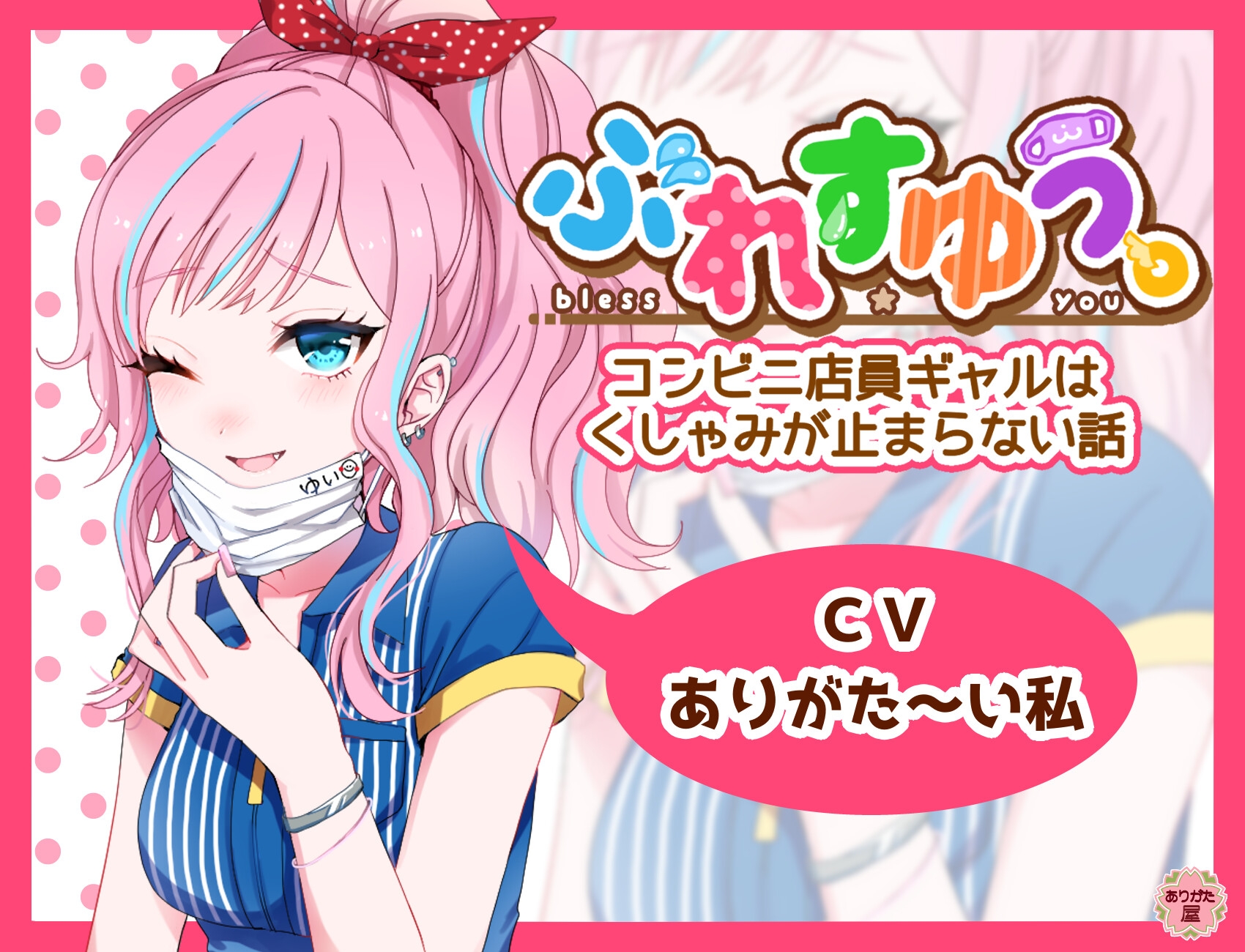 【本編総再生時間約38分】ありがた〜い福袋_ぶれすゆうシリーズコンプリートパック【ありがた屋作品詰め合わせ】