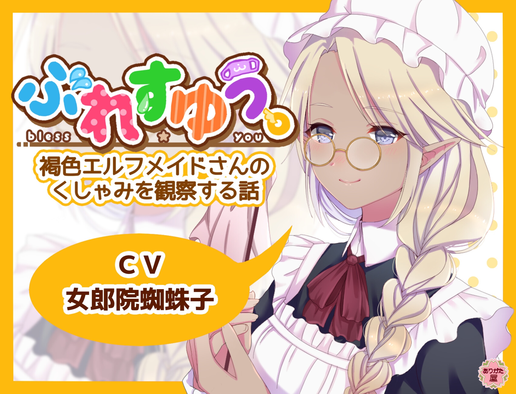 【本編総再生時間約38分】ありがた〜い福袋_ぶれすゆうシリーズコンプリートパック【ありがた屋作品詰め合わせ】