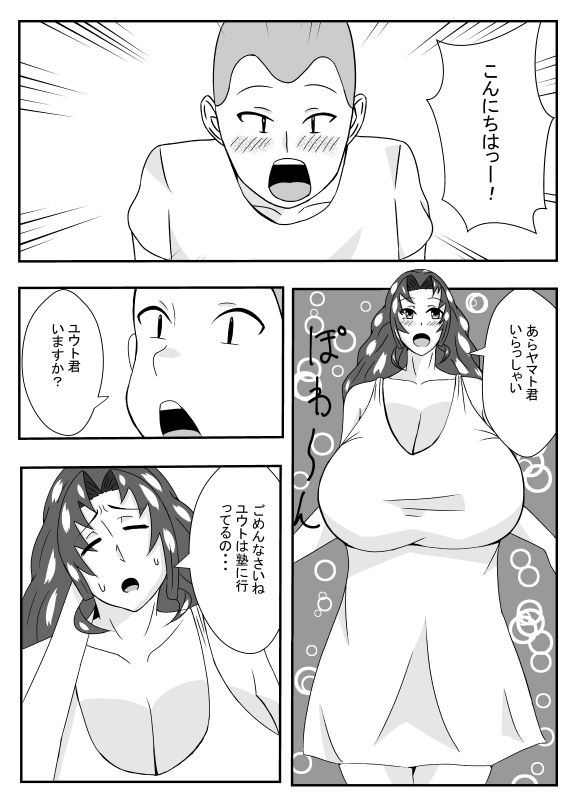 ムチムチ無防備なおばさんに告白したらエッチできた