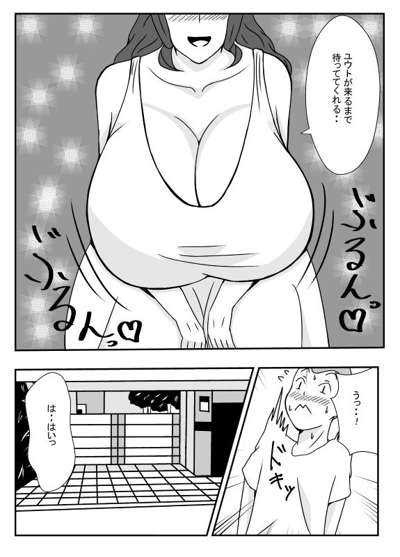 ムチムチ無防備なおばさんに告白したらエッチできた