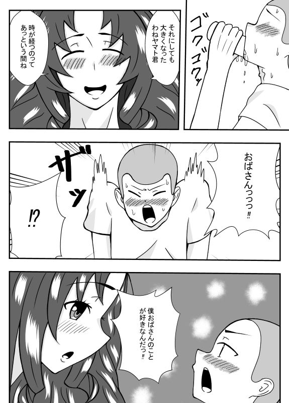ムチムチ無防備なおばさんに告白したらエッチできた