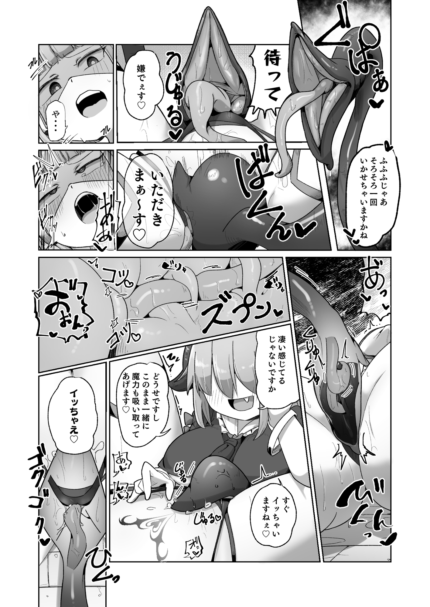 守るべき仲間に襲われちゃう気分ってどうですか(笑)??